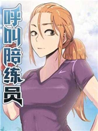 羞羞漫画登录首页热门日漫推荐
